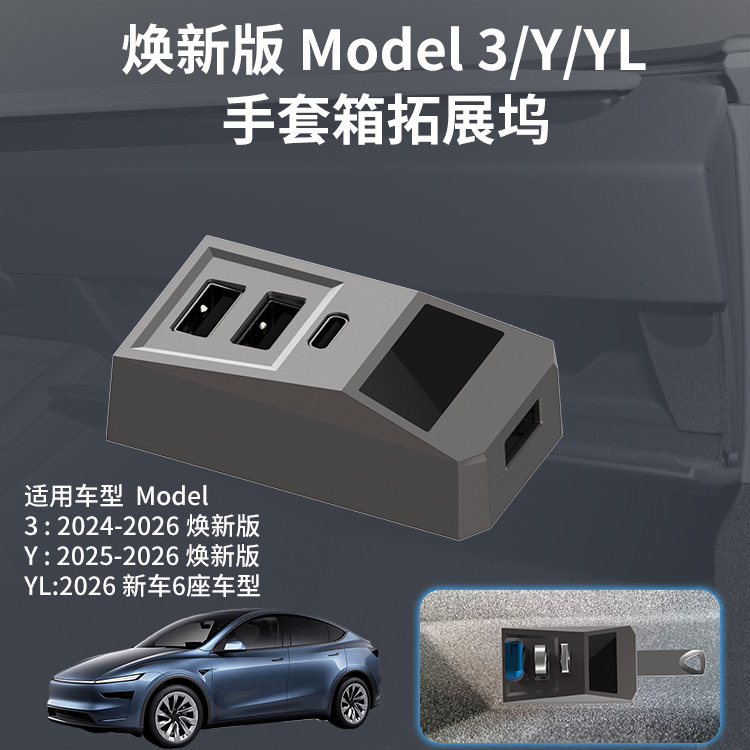 Multi Port Usb Hub - محول USB متعدد المنافذ لصندوق القفازات